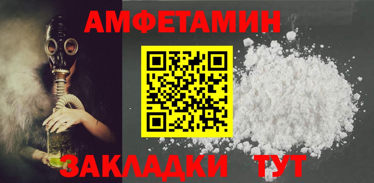 АМФ  АМФ Розовый  Вход с VPN  Гулькевичи 
