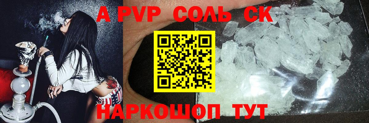 Alpha-PVP СК КРИС  Alpha PVP VHQ  Alfa_PVP СК КРИС  Вход с VPN  Гулькевичи 