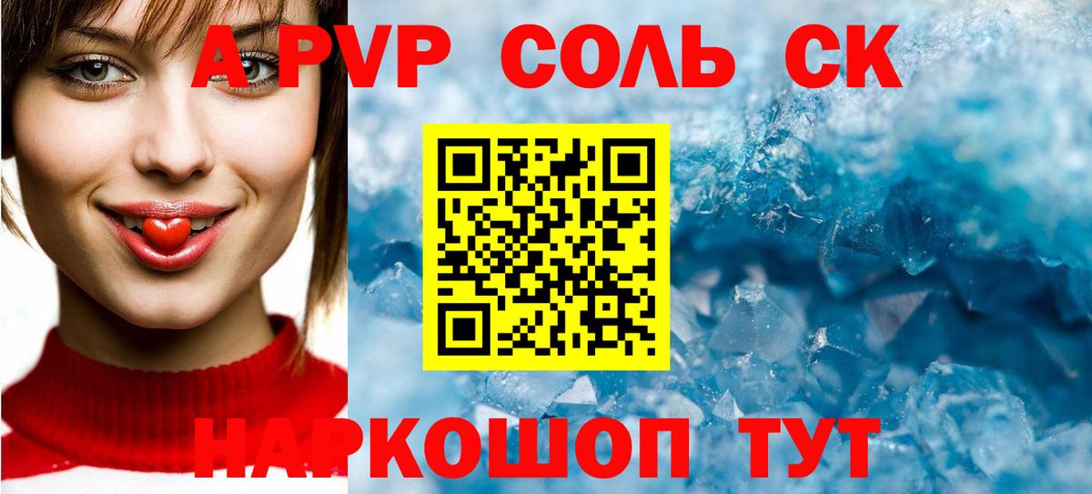 Alpha PVP СК Гулькевичи
