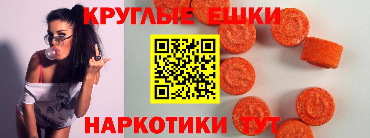 Экстази VHQ  Экстази TESLA  Гулькевичи  Ecstasy  Вход с VPN 