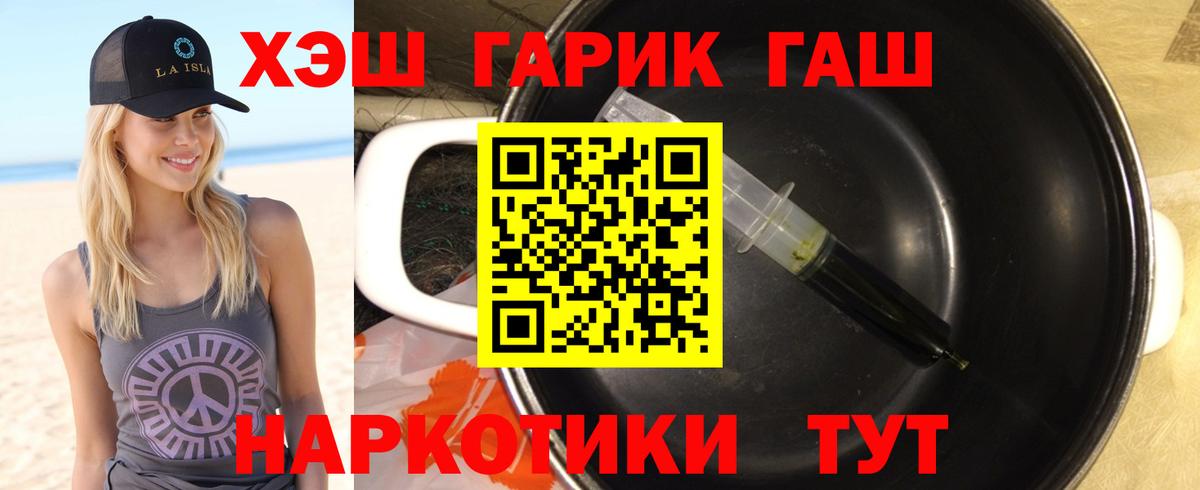Гашиш VHQ  Вход с VPN  Гашиш гашик  Гулькевичи 