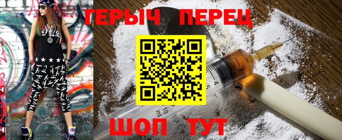 Героин белый Гулькевичи