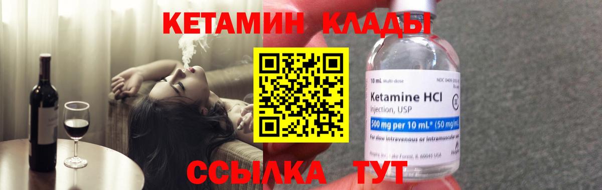 КЕТАМИН VHQ  Кетамин VHQ  Вход с VPN  Гулькевичи 