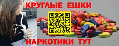 экстази Новоалтайск
