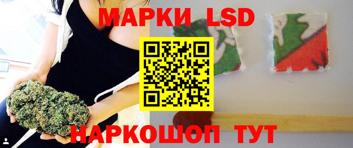 ЛСД экстази кислота Гулькевичи