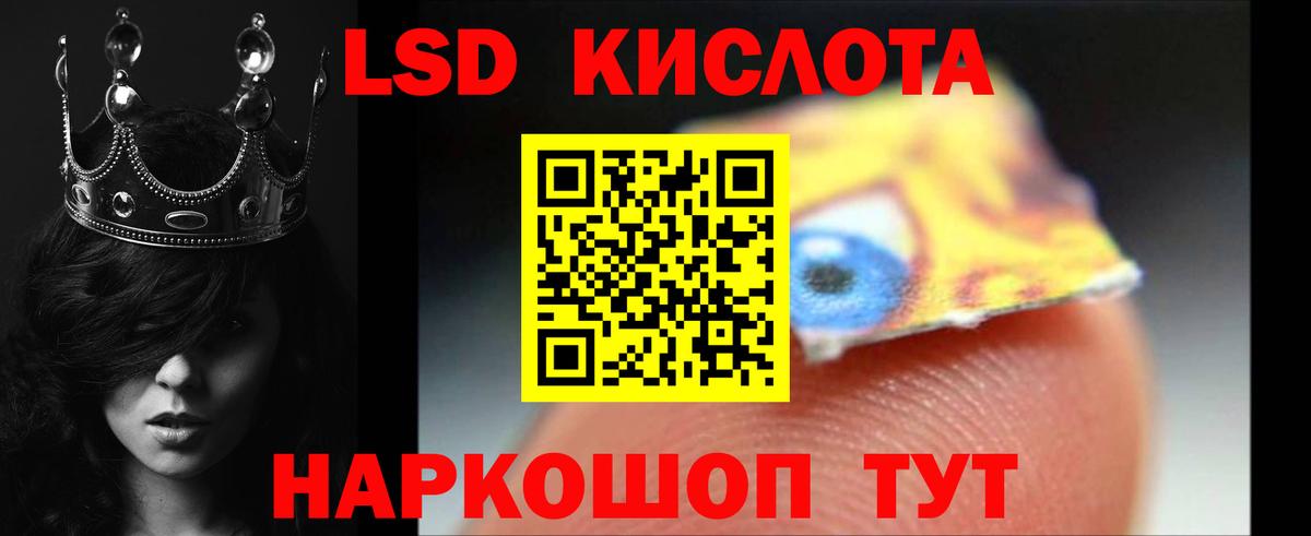 Лсд 25 экстази ecstasy  Вход с VPN  Лсд 25 экстази кислота  Гулькевичи 