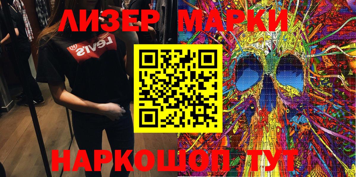 Марки N-bome 1500мкг  Вход с VPN  Марки N-bome  Гулькевичи 