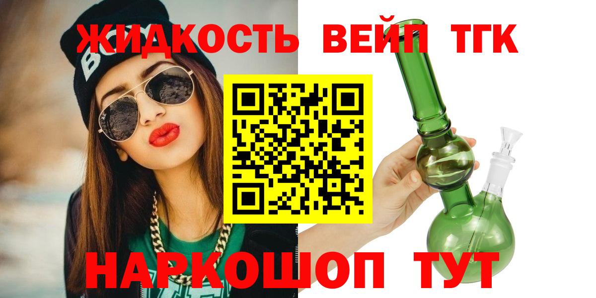 Дистиллят ТГК концентрат  Дистиллят ТГК Wax  Гулькевичи  Вход с VPN 